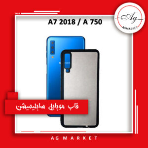 قاب موبایل سابلیمیشن