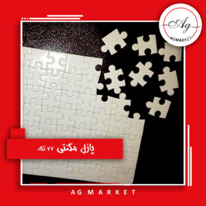 پازل سابلیمیشن